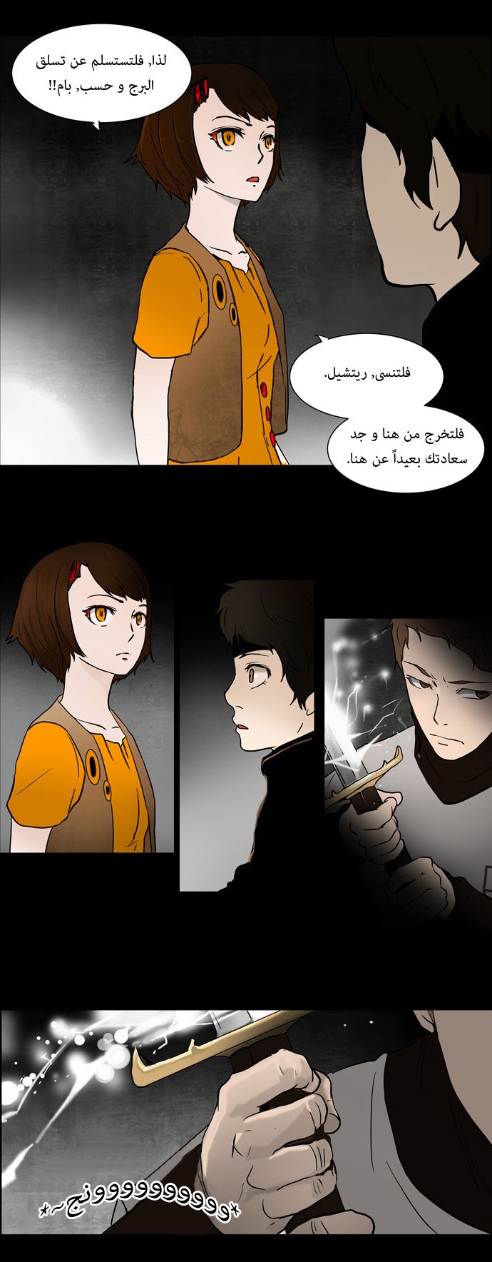 Read Tower of God S1 AR Manga Online