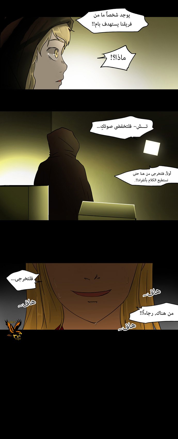 Read Tower of God S1 AR Manga Online