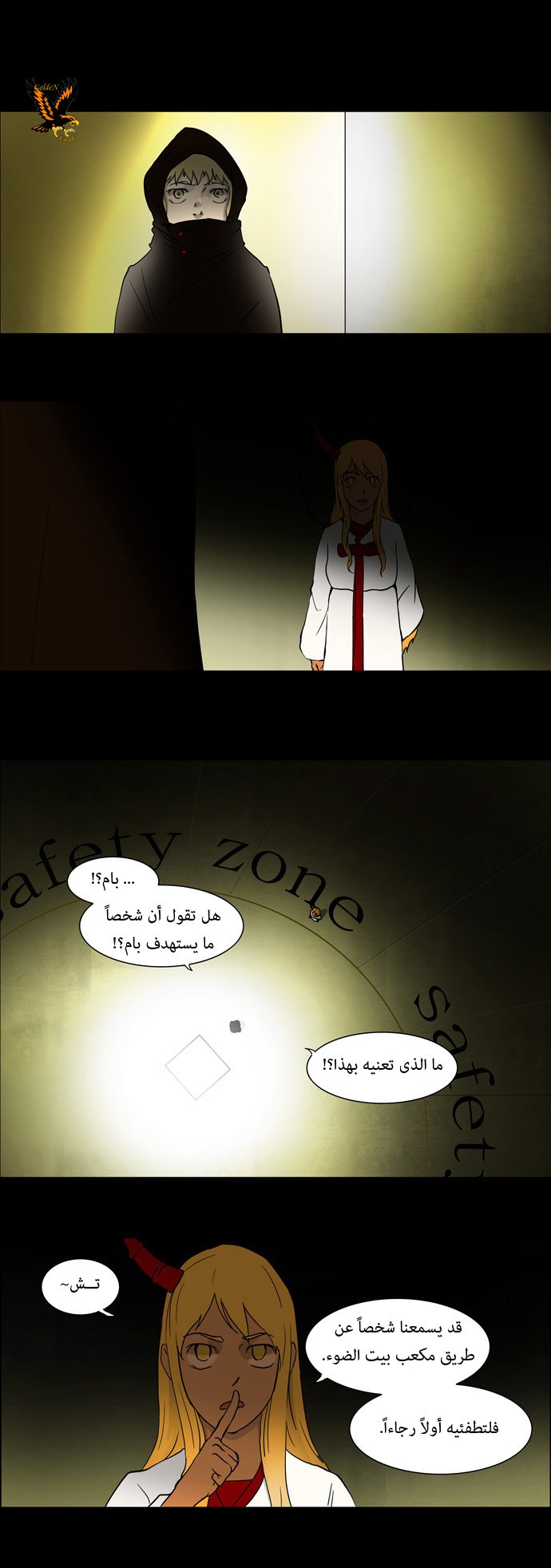 Read Tower of God S1 AR Manga Online