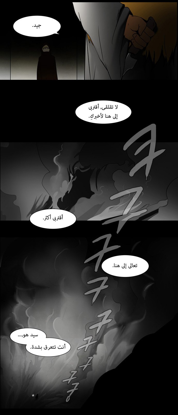 Read Tower of God S1 AR Manga Online