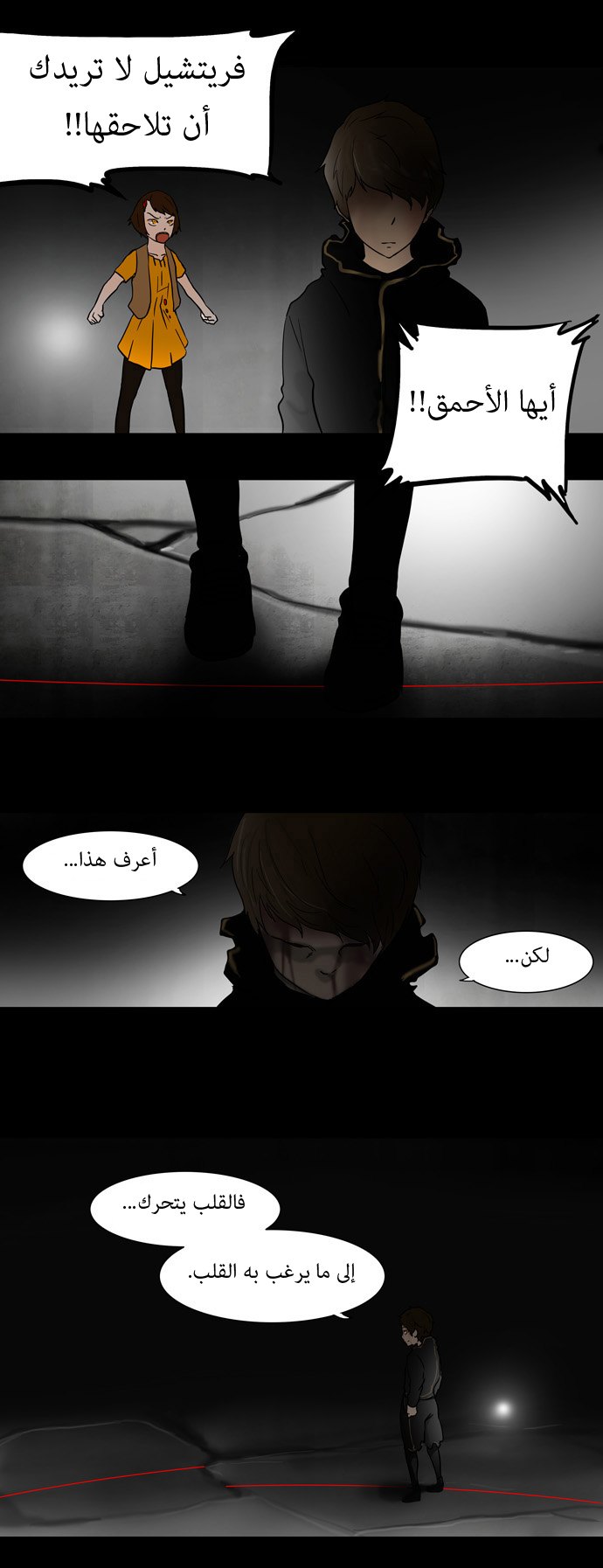 Read Tower of God S1 AR Manga Online