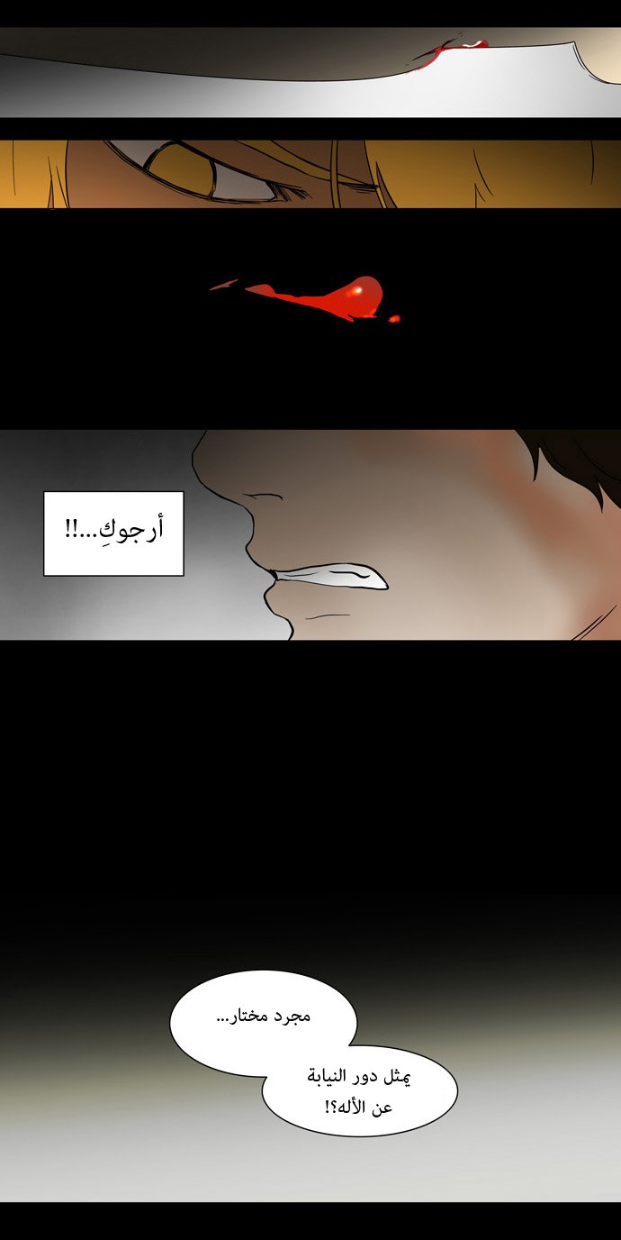 Read Tower of God S1 AR Manga Online