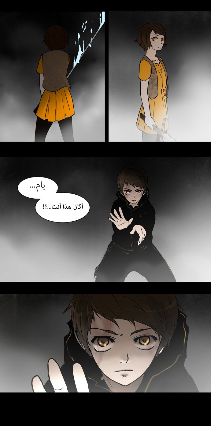Read Tower of God S1 AR Manga Online
