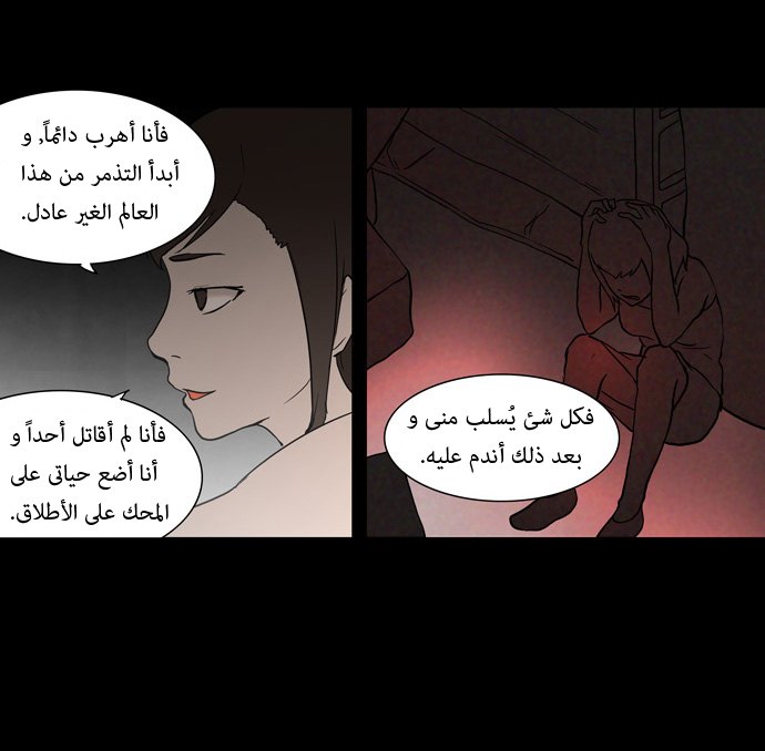 Read Tower of God S1 AR Manga Online
