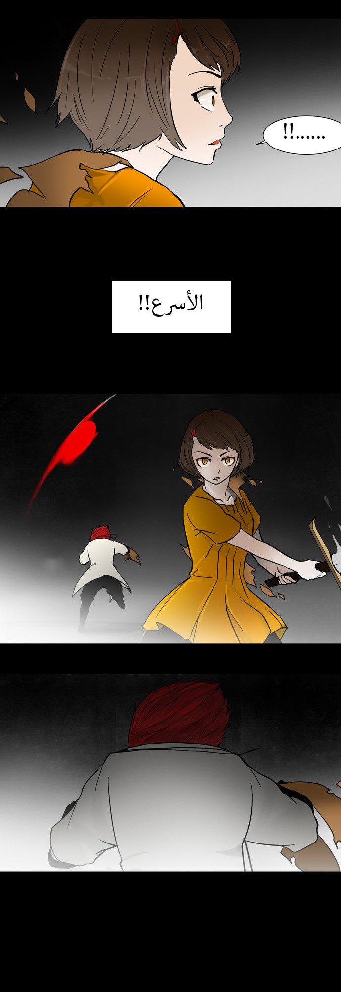 Read Tower of God S1 AR Manga Online