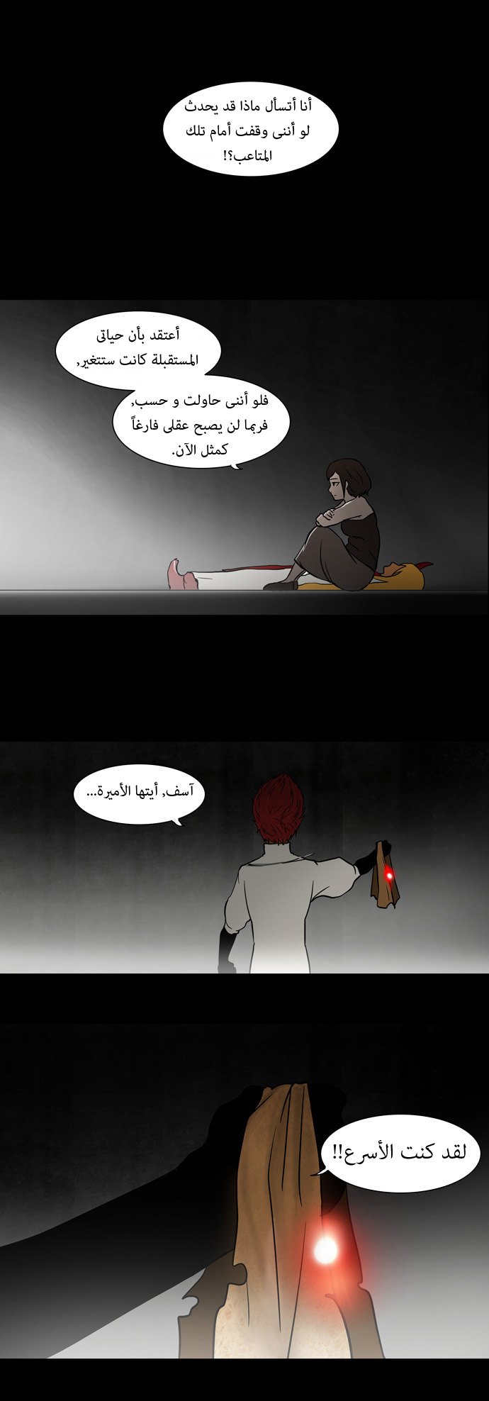 Read Tower of God S1 AR Manga Online