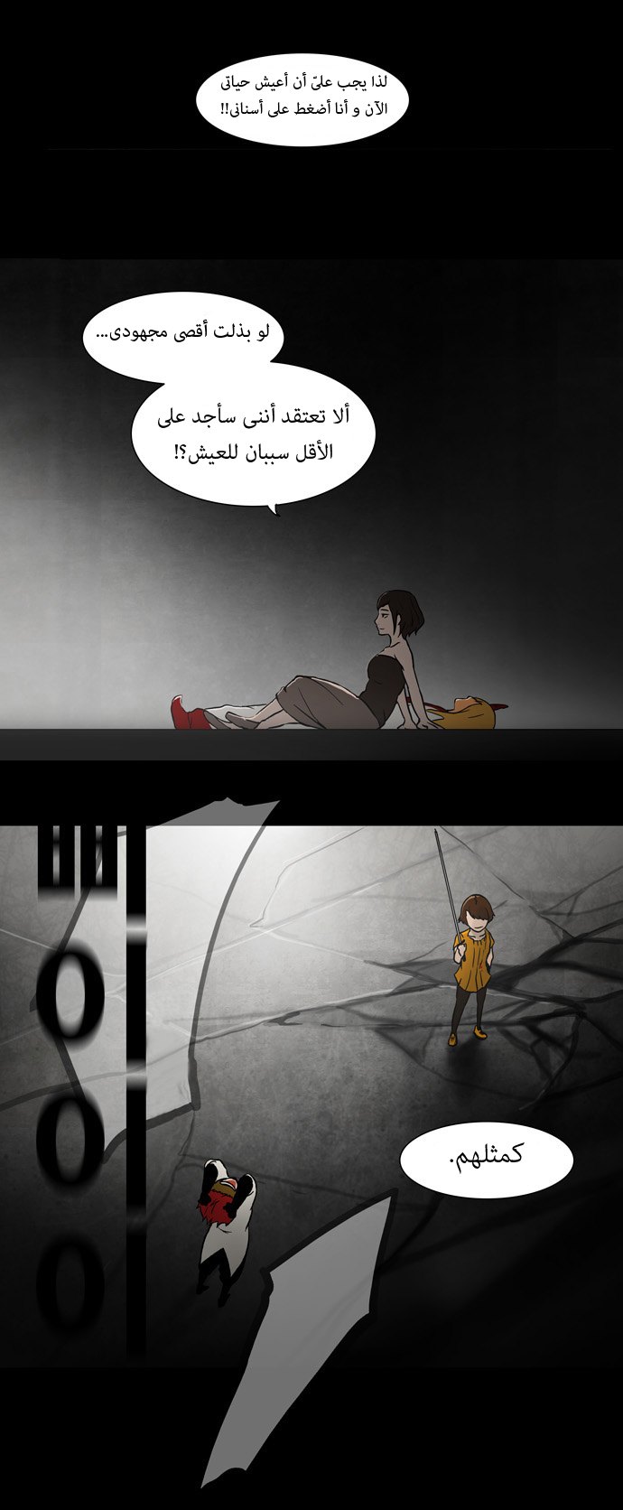 Read Tower of God S1 AR Manga Online