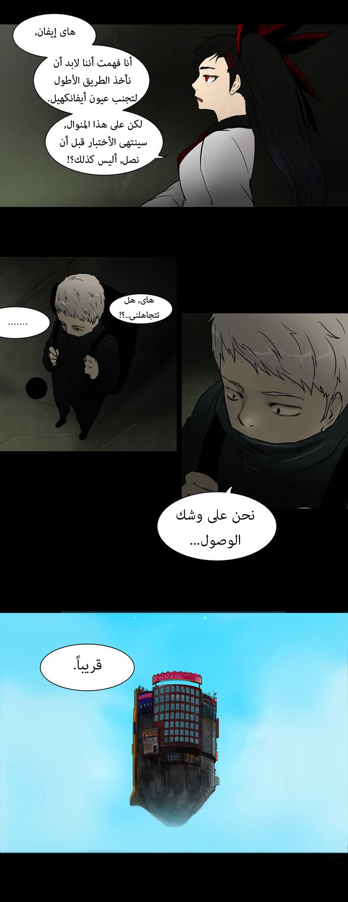 Read Tower of God S1 AR Manga Online
