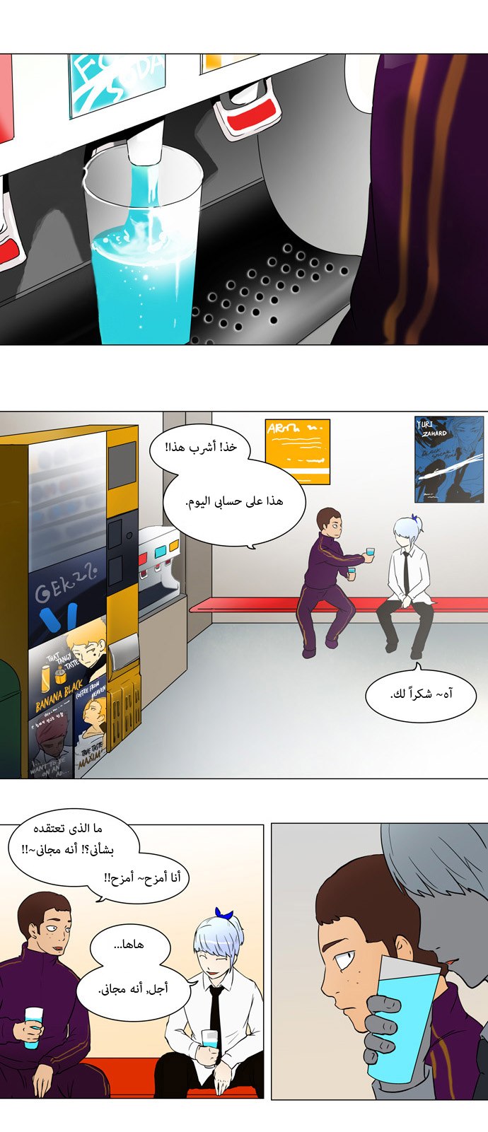 Read Tower of God S1 AR Manga Online