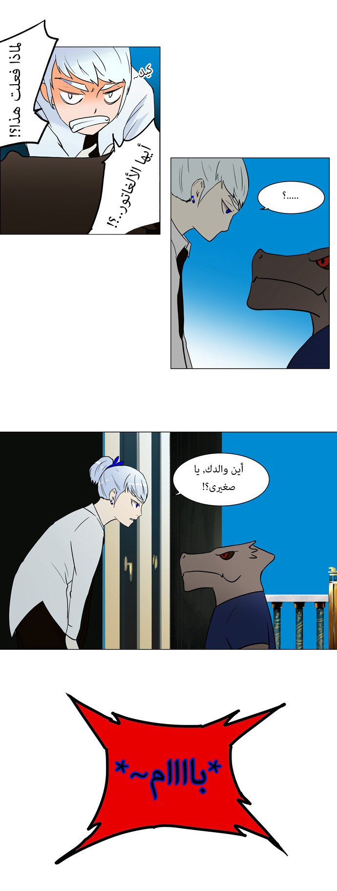 Read Tower of God S1 AR Manga Online