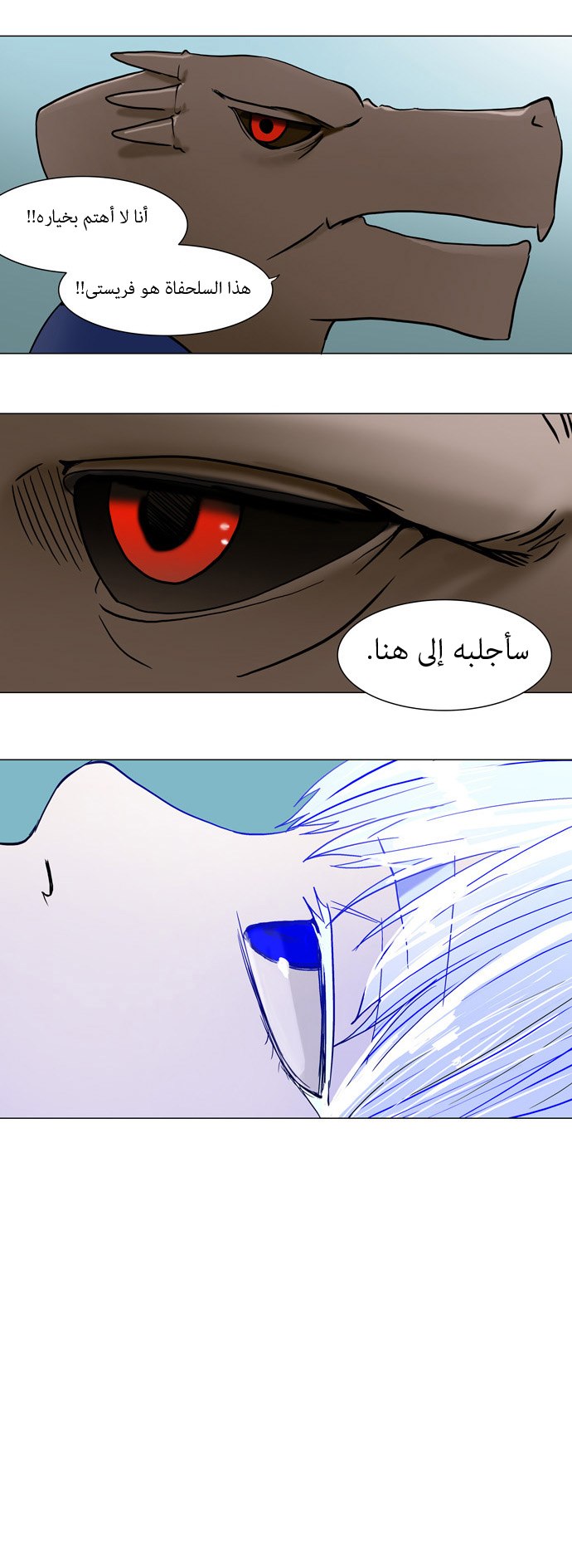 Read Tower of God S1 AR Manga Online