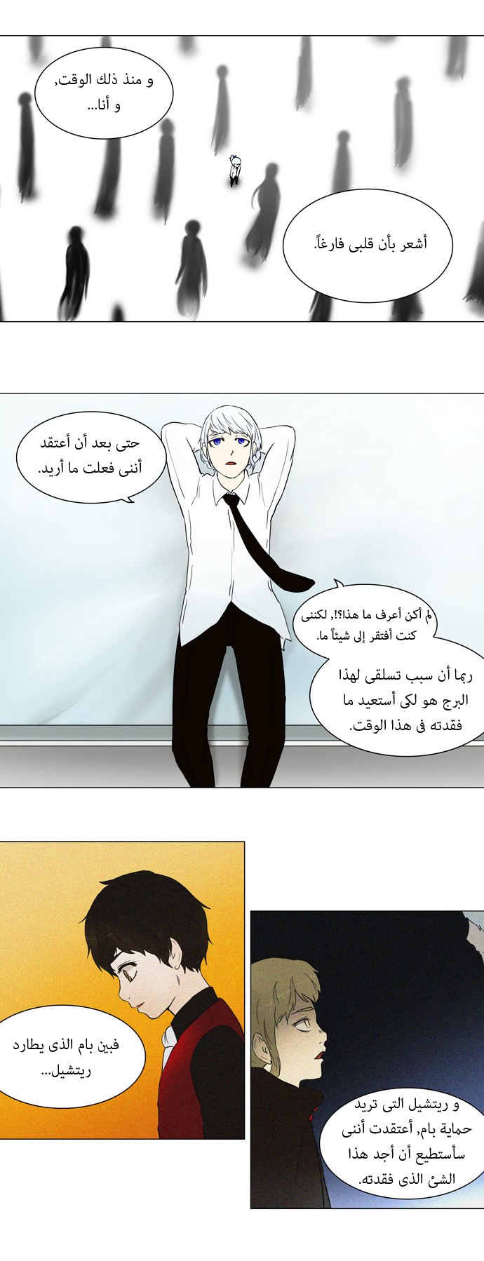 Read Tower of God S1 AR Manga Online