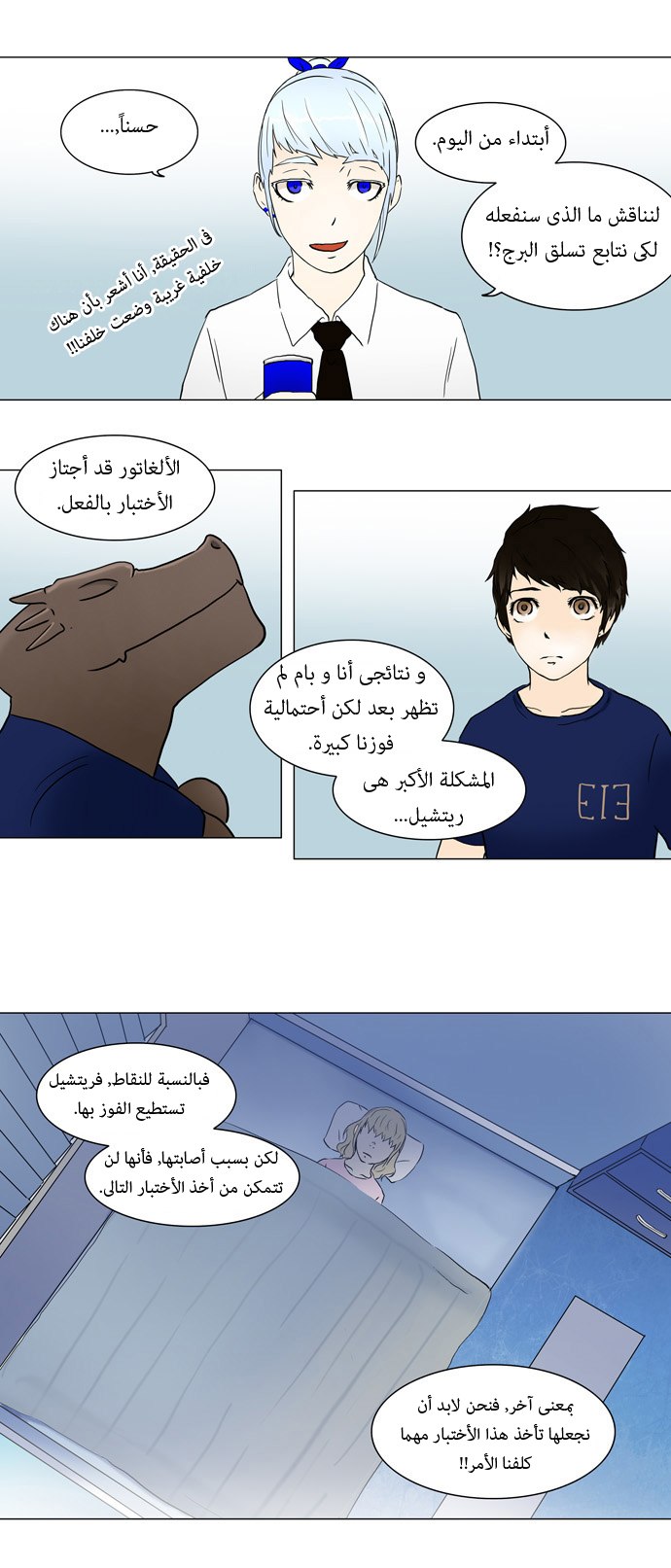 Read Tower of God S1 AR Manga Online
