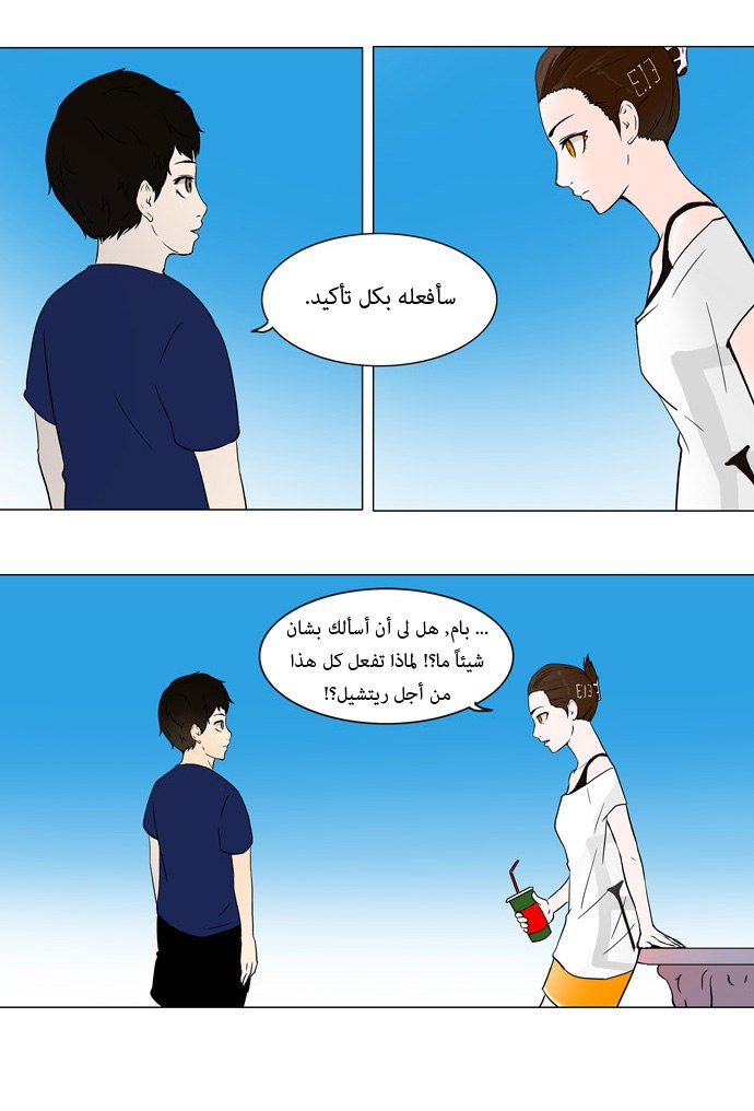 Read Tower of God S1 AR Manga Online
