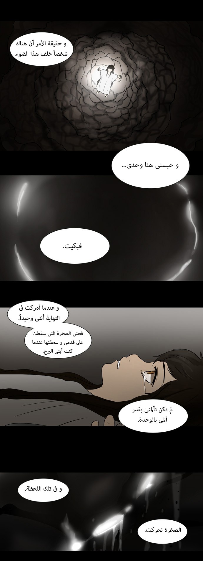 Read Tower of God S1 AR Manga Online