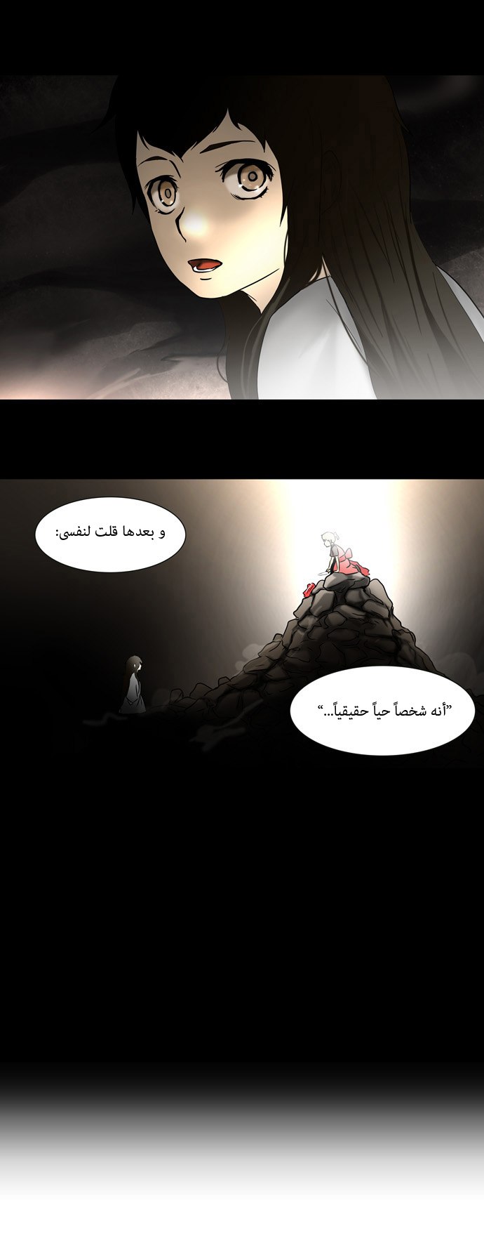Read Tower of God S1 AR Manga Online
