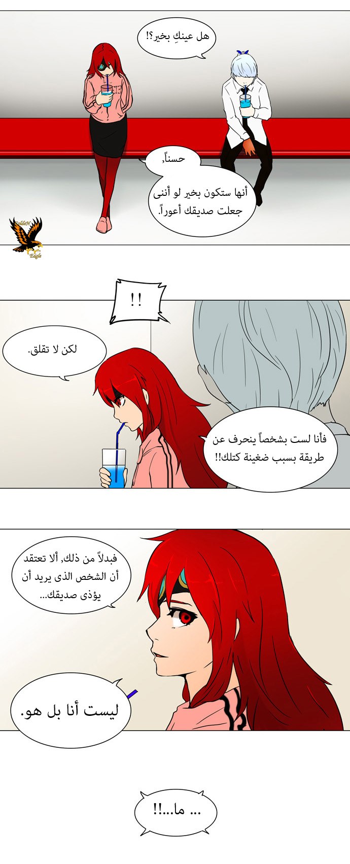 Read Tower of God S1 AR Manga Online