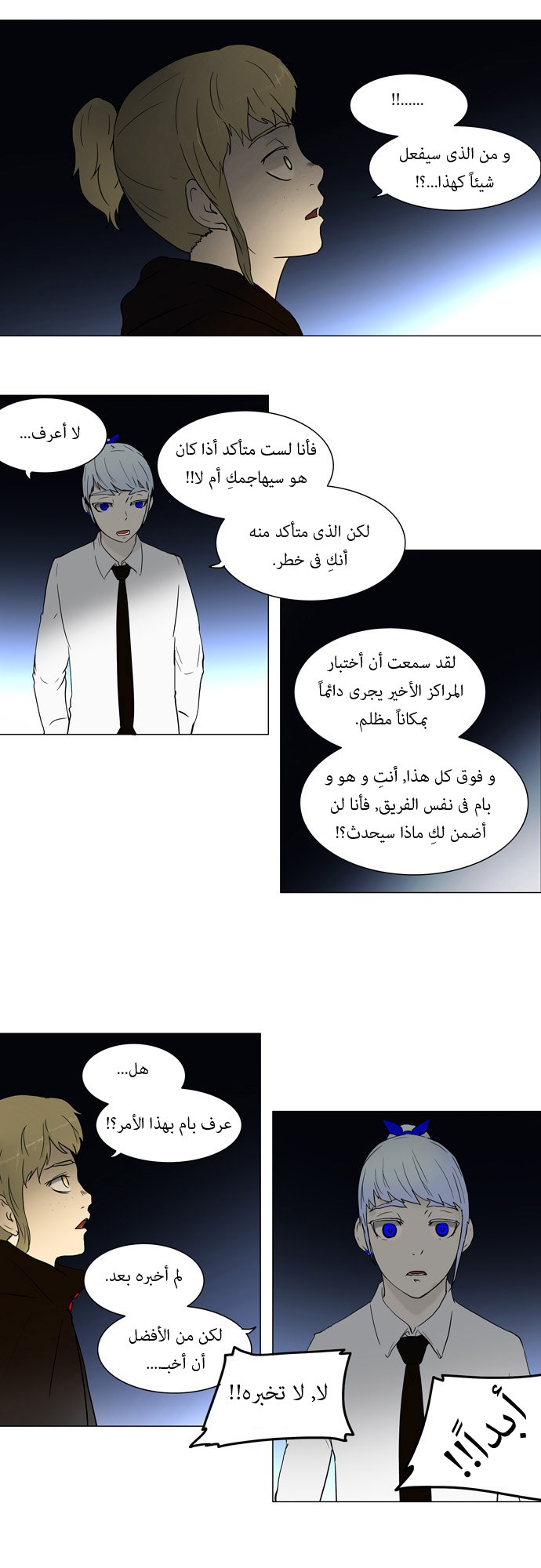 Read Tower of God S1 AR Manga Online