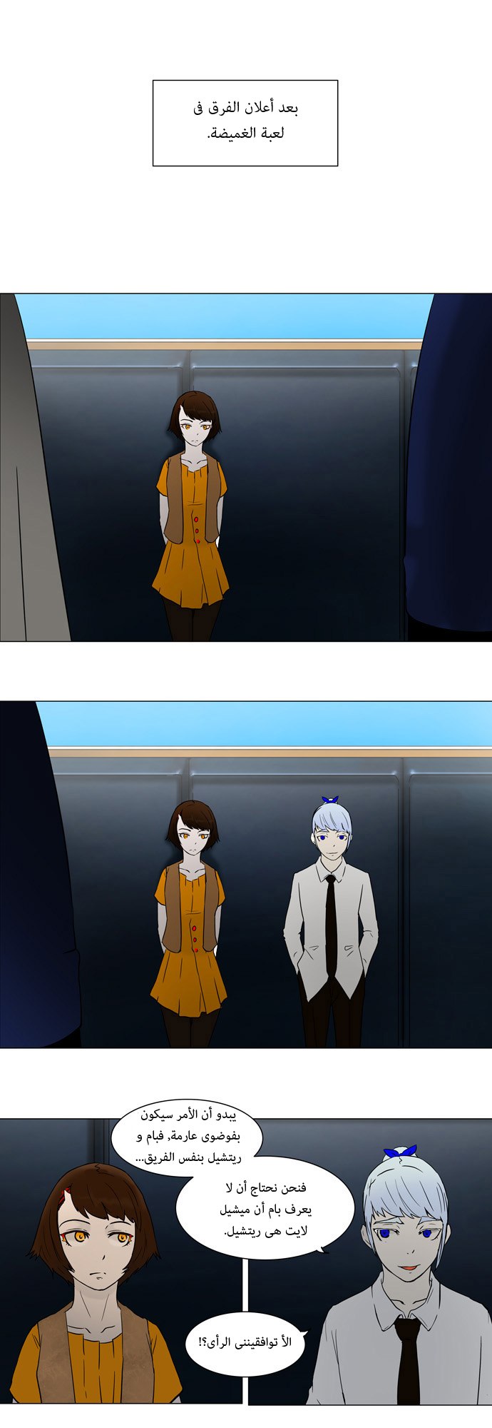 Read Tower of God S1 AR Manga Online