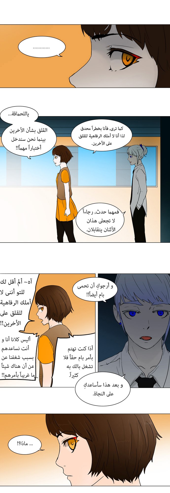 Read Tower of God S1 AR Manga Online