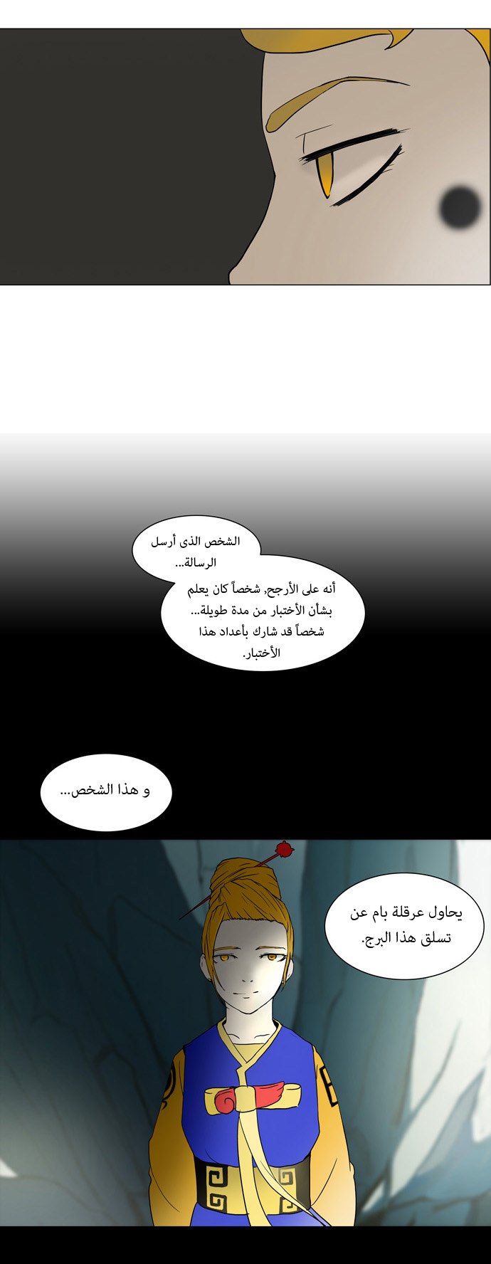 Read Tower of God S1 AR Manga Online