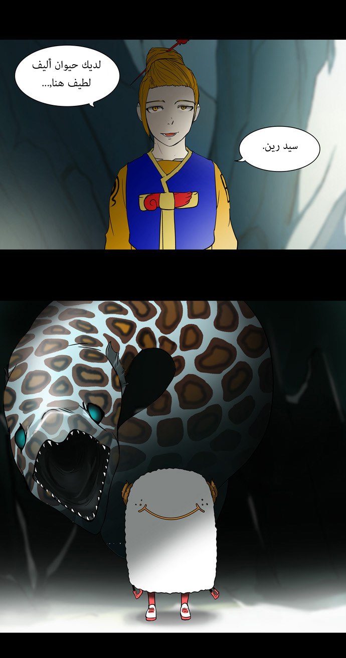 Read Tower of God S1 AR Manga Online