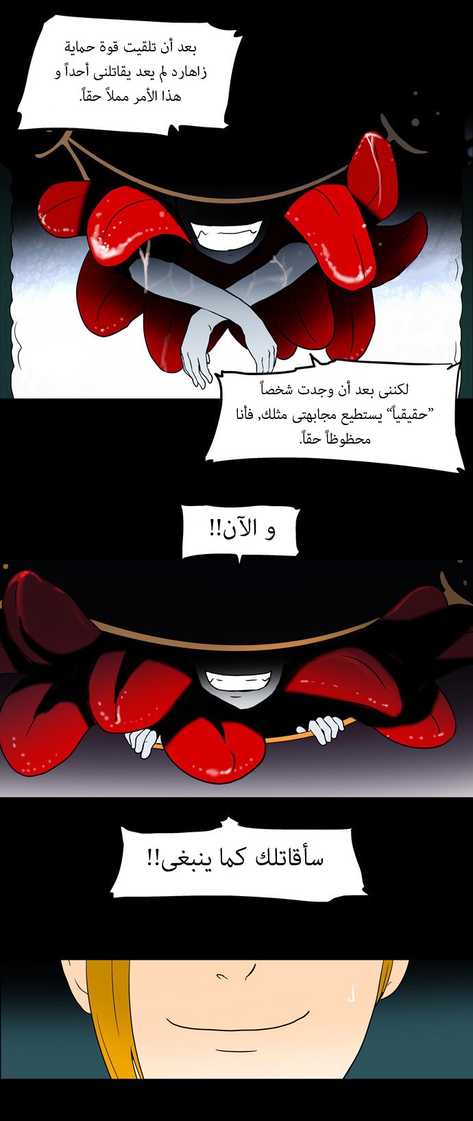 Read Tower of God S1 AR Manga Online