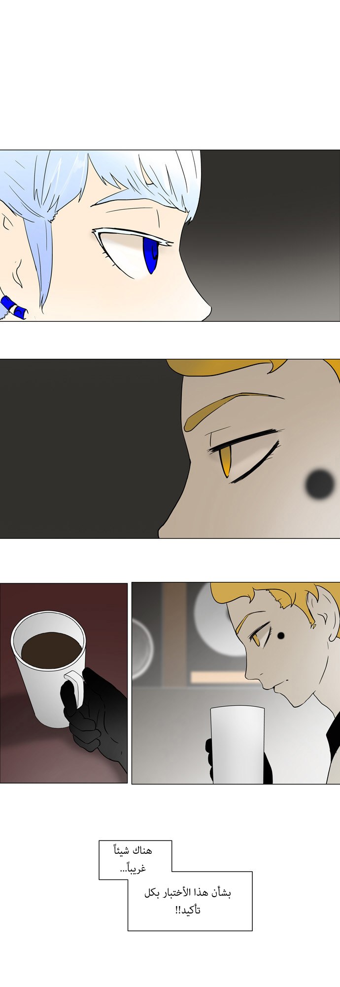 Read Tower of God S1 AR Manga Online