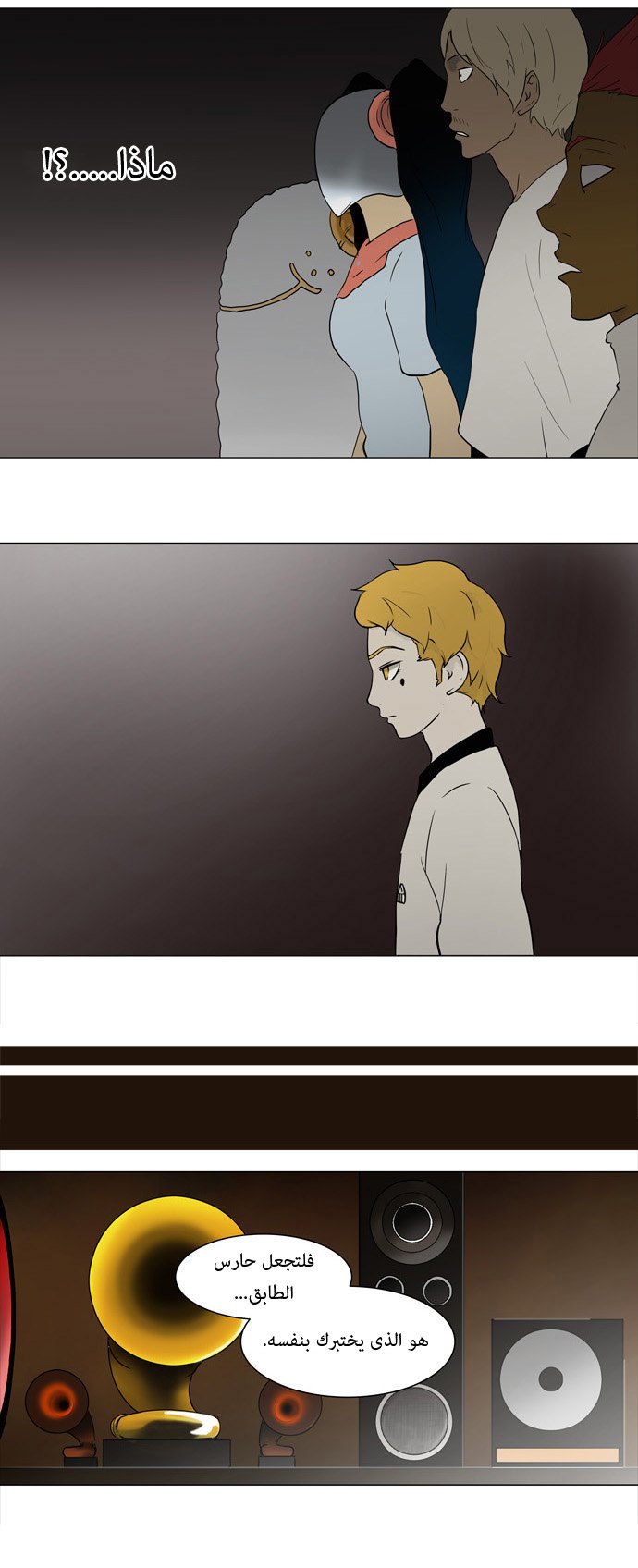 Read Tower of God S1 AR Manga Online
