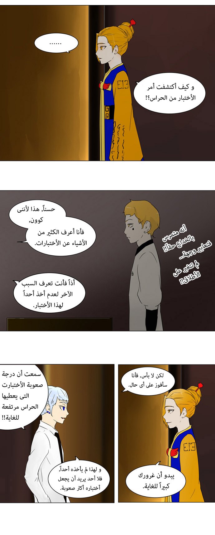Read Tower of God S1 AR Manga Online