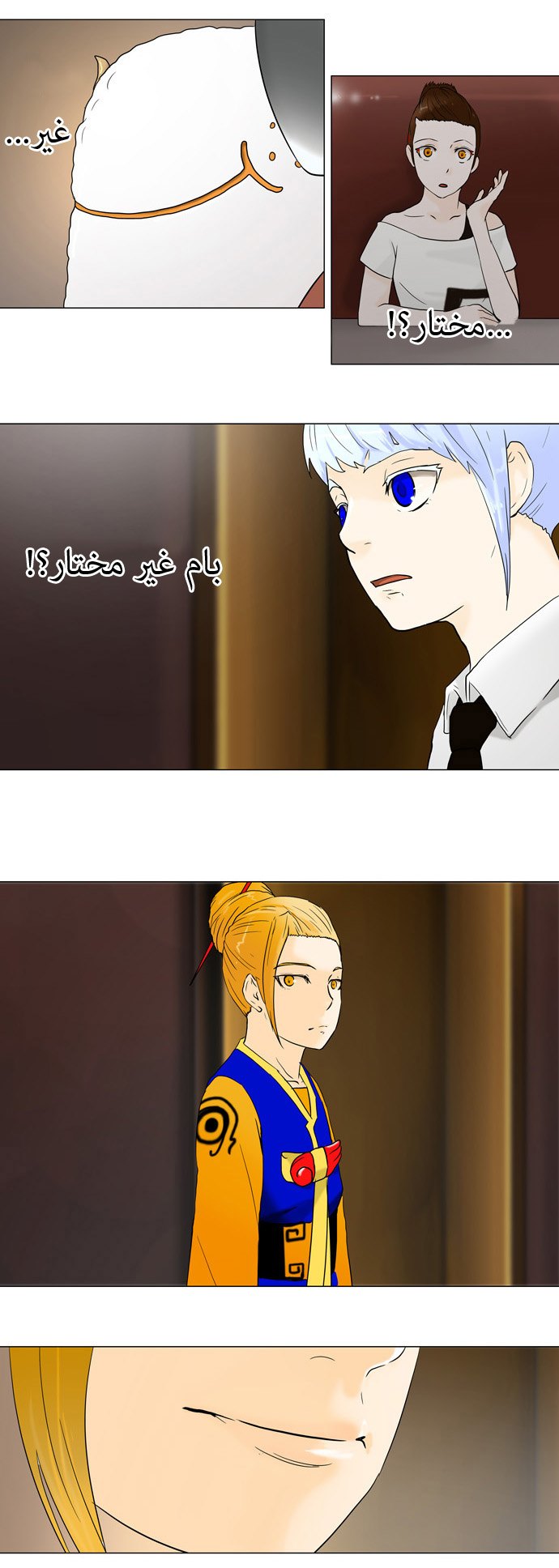 Read Tower of God S1 AR Manga Online