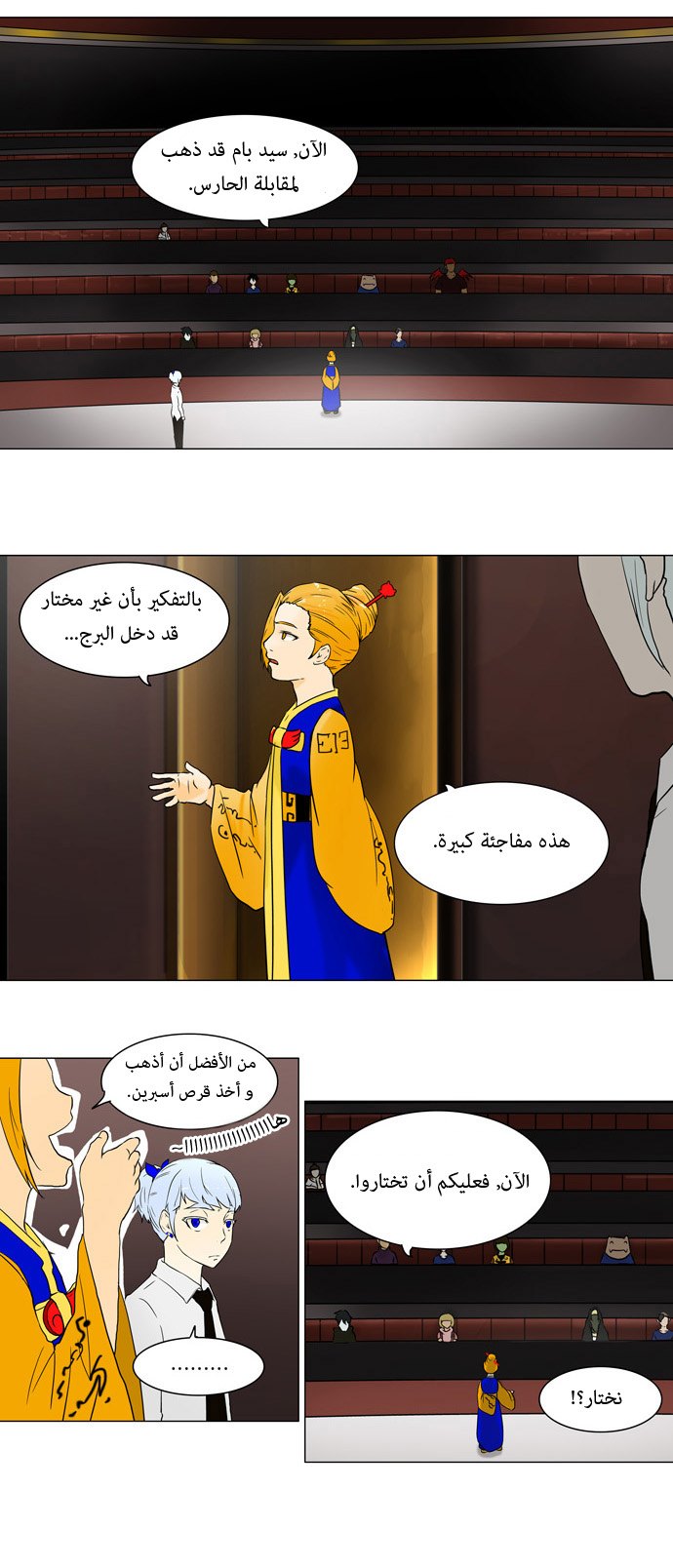 Read Tower of God S1 AR Manga Online