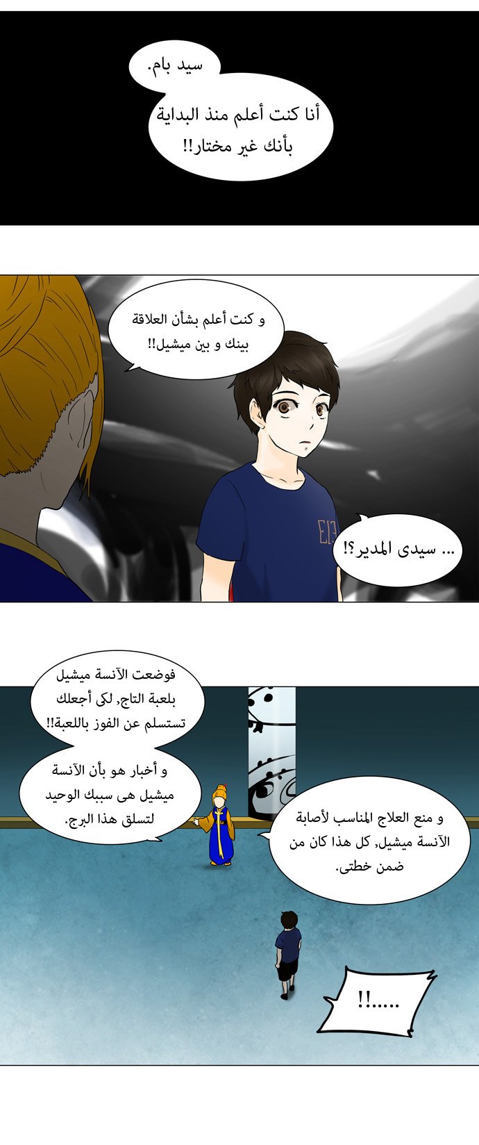 Read Tower of God S1 AR Manga Online