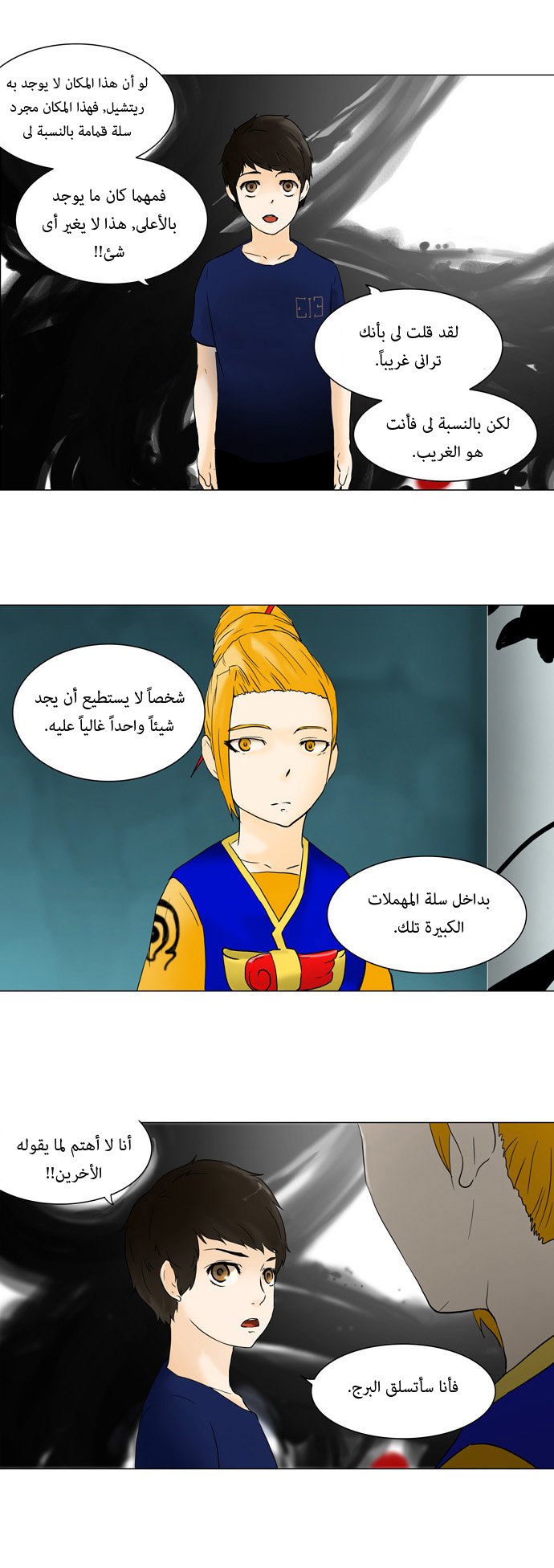 Read Tower of God S1 AR Manga Online