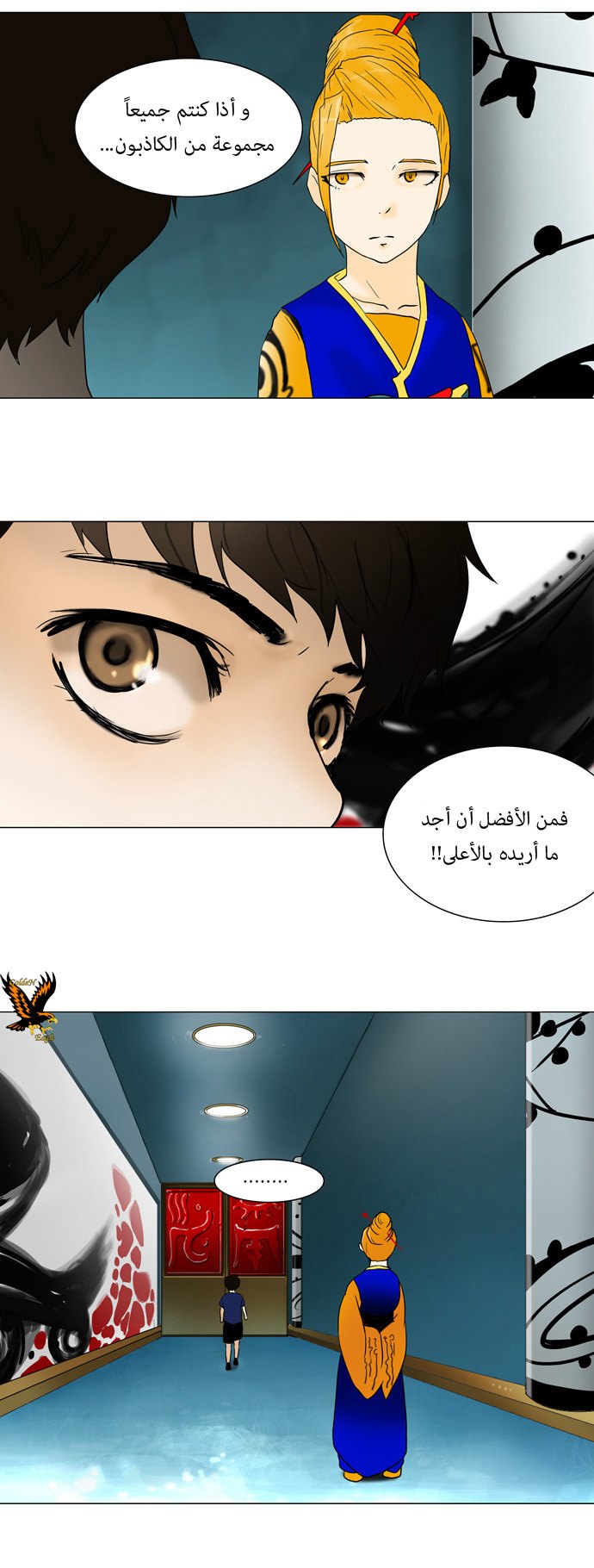 Read Tower of God S1 AR Manga Online