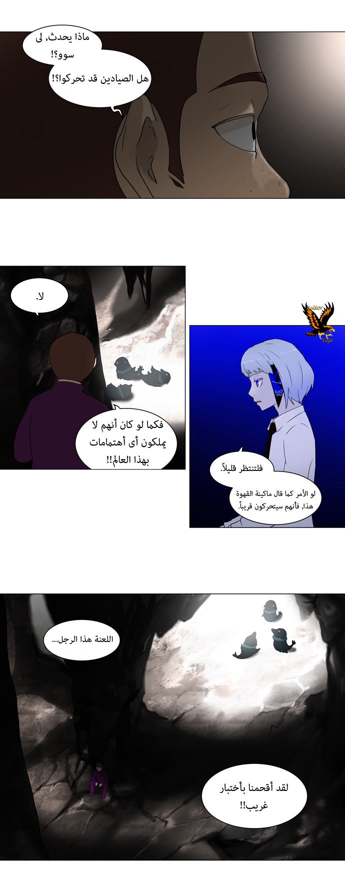 Read Tower of God S1 AR Manga Online