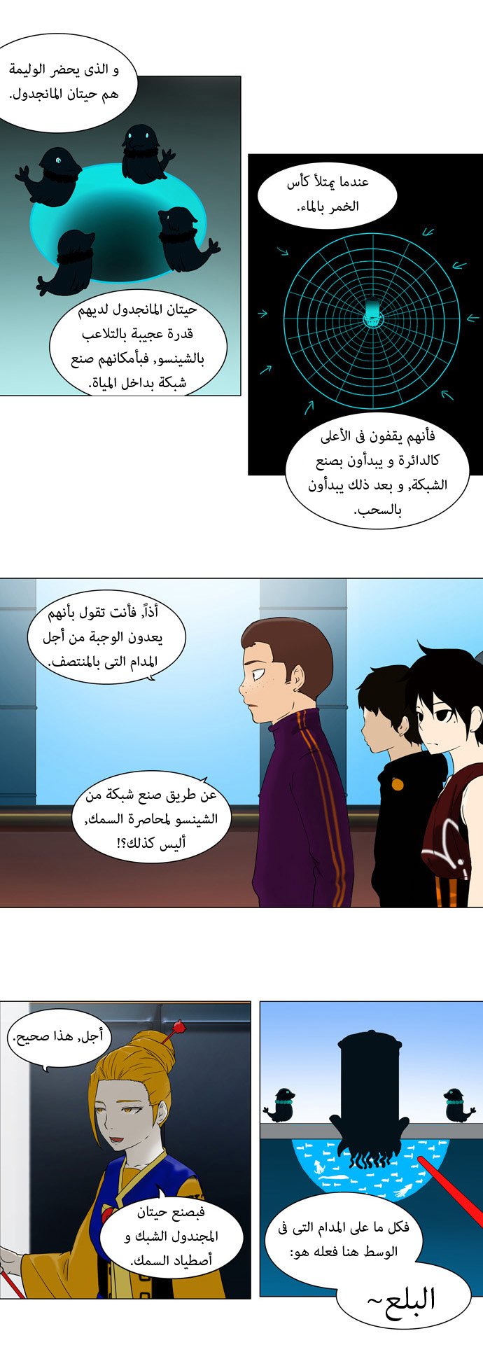 Read Tower of God S1 AR Manga Online