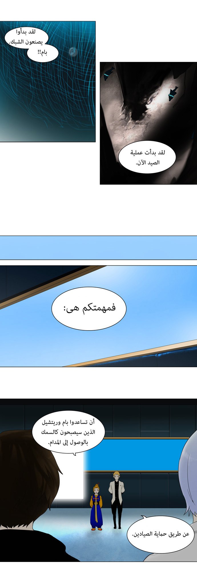 Read Tower of God S1 AR Manga Online