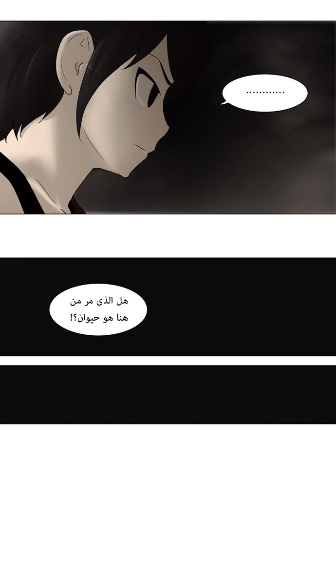 Read Tower of God S1 AR Manga Online