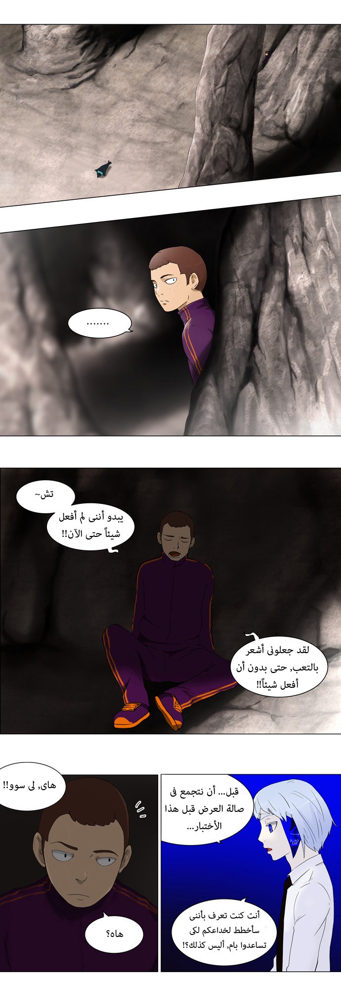 Read Tower of God S1 AR Manga Online