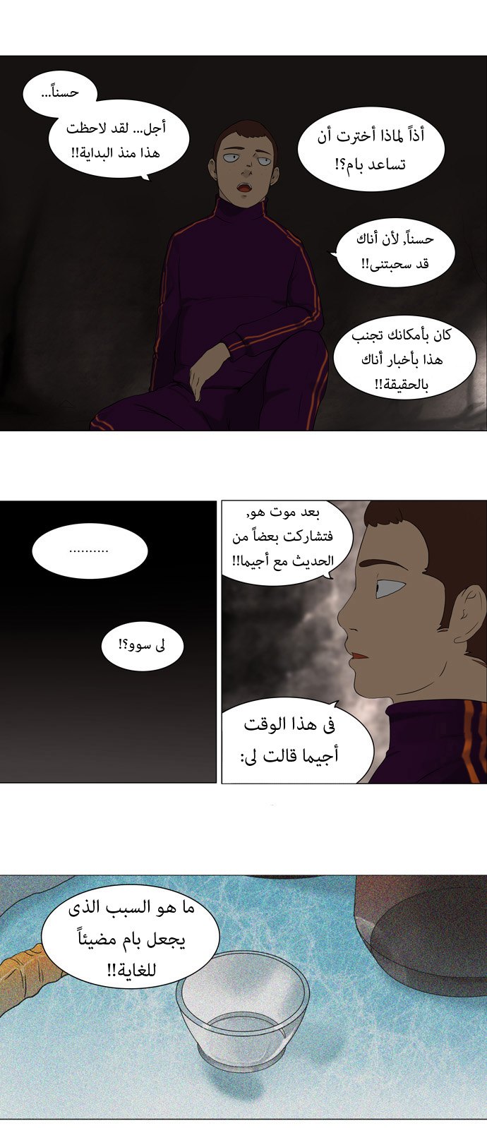 Read Tower of God S1 AR Manga Online