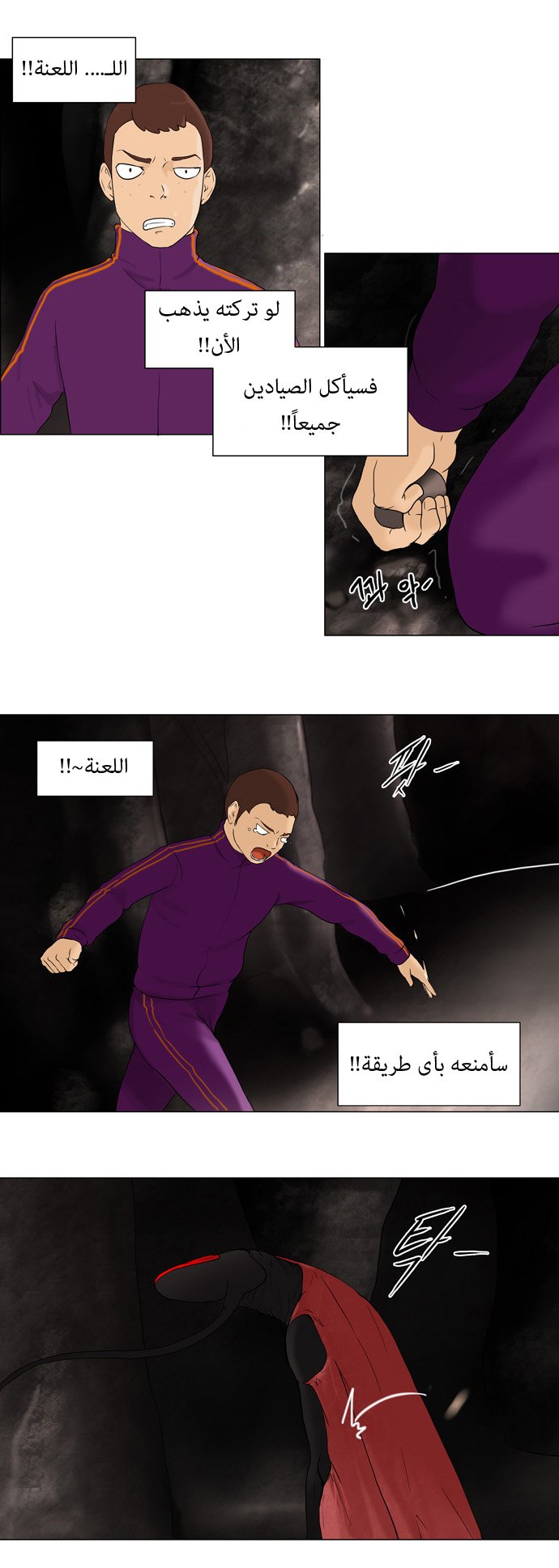 Read Tower of God S1 AR Manga Online