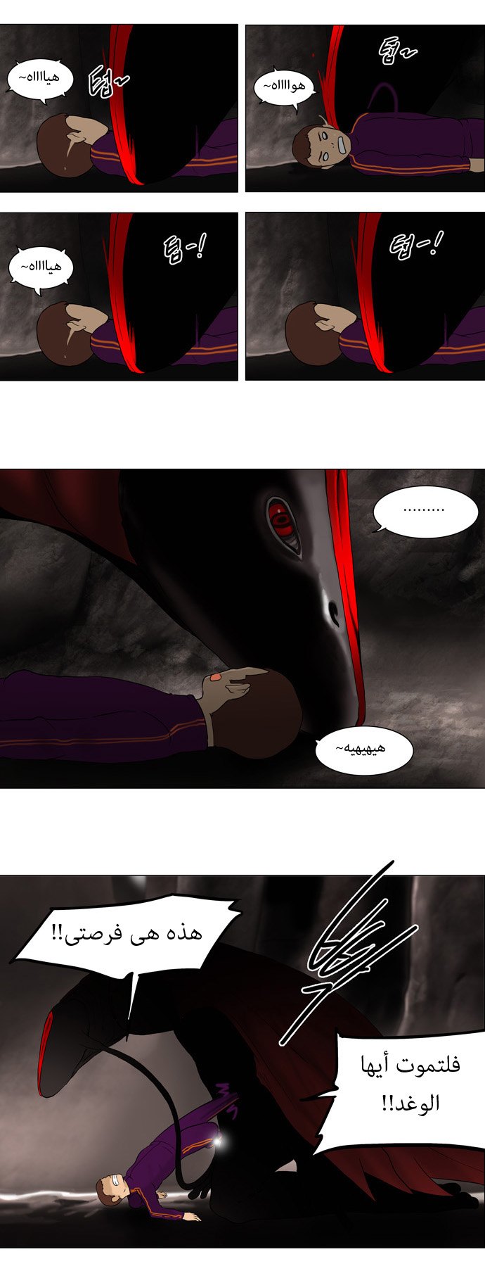 Read Tower of God S1 AR Manga Online