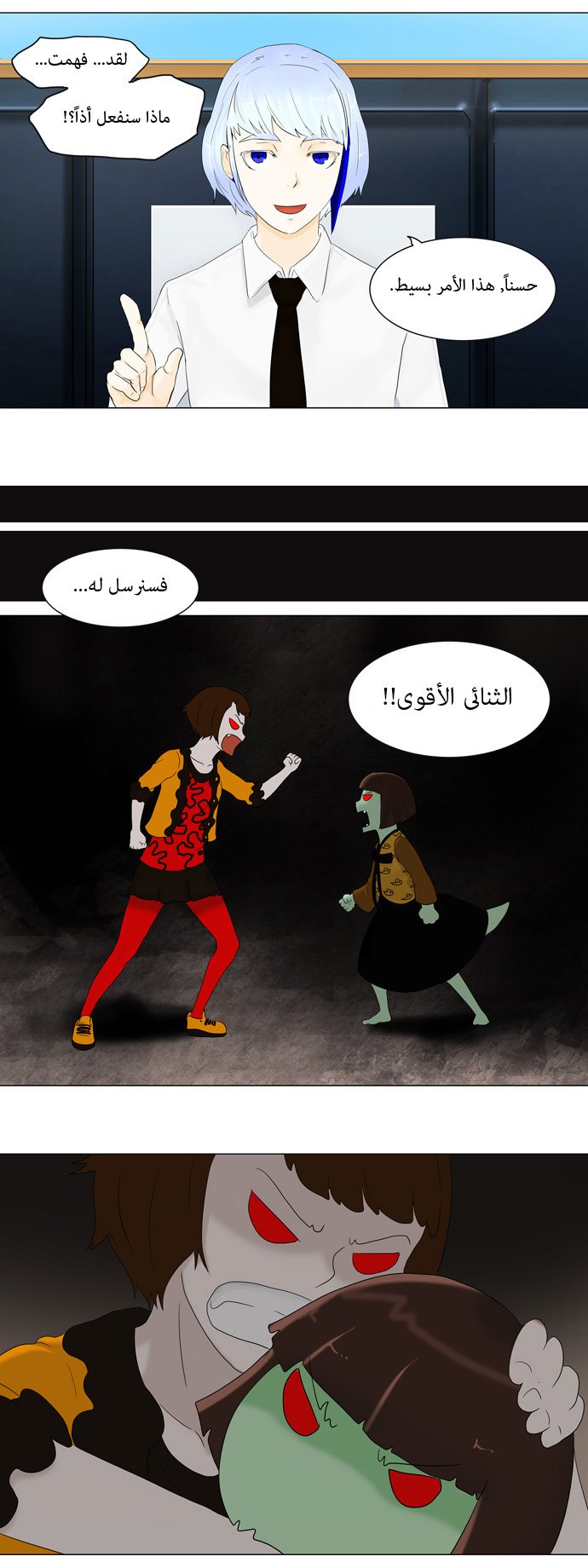 Read Tower of God S1 AR Manga Online
