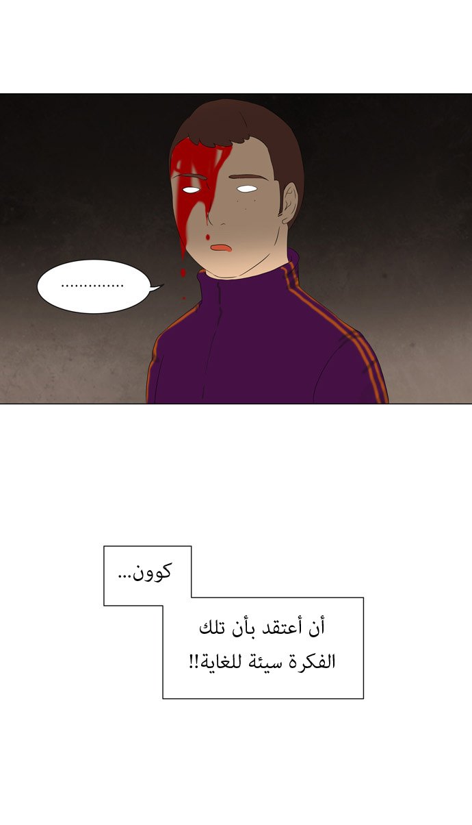 Read Tower of God S1 AR Manga Online