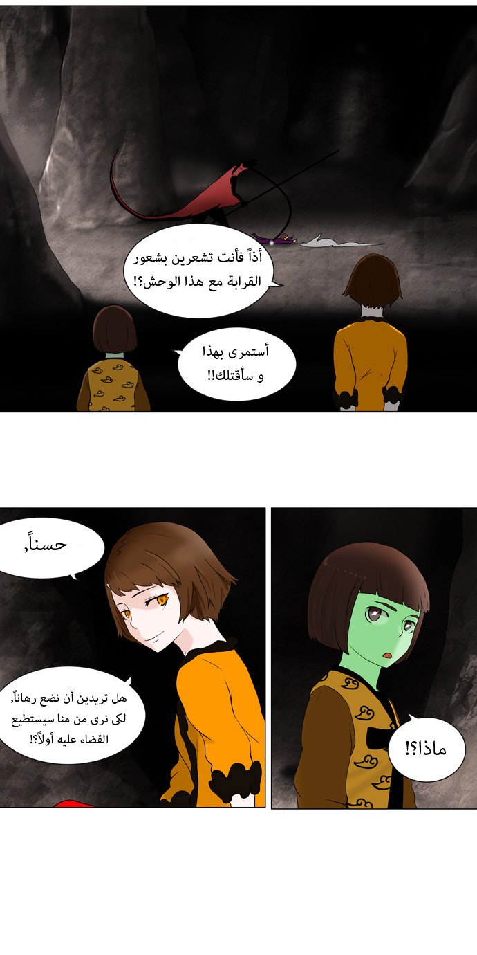 Read Tower of God S1 AR Manga Online