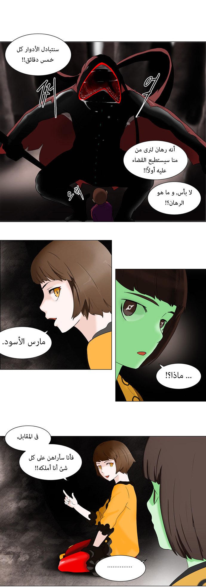 Read Tower of God S1 AR Manga Online