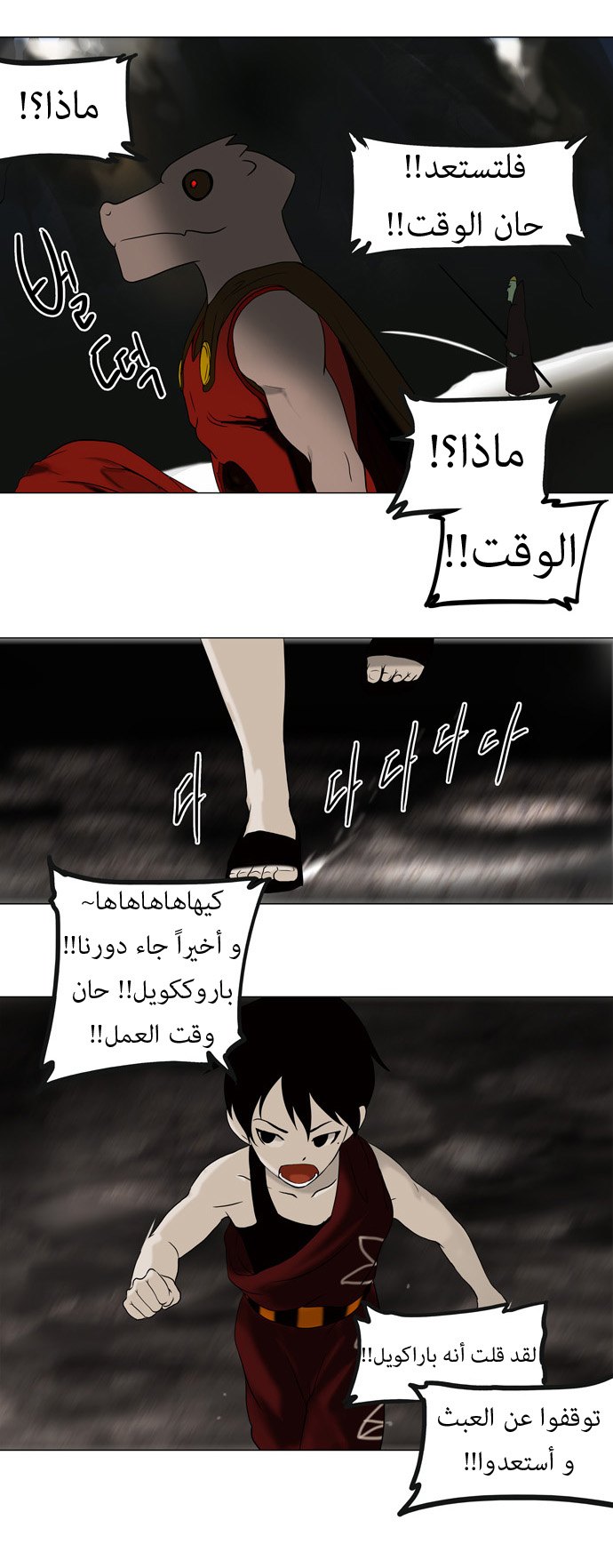 Read Tower of God S1 AR Manga Online