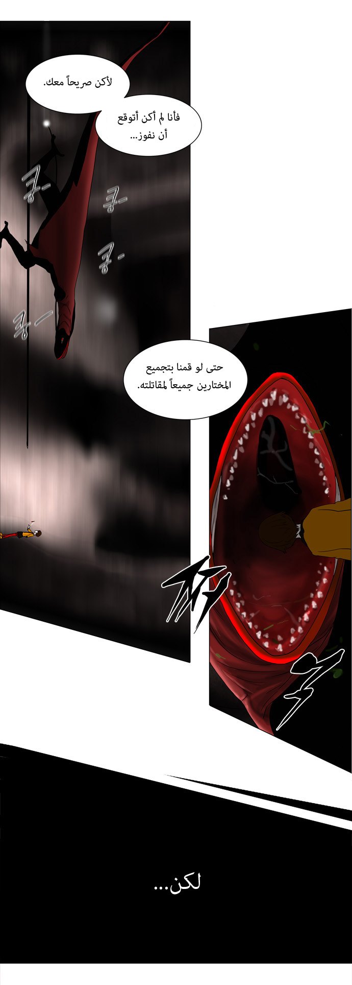 Read Tower of God S1 AR Manga Online