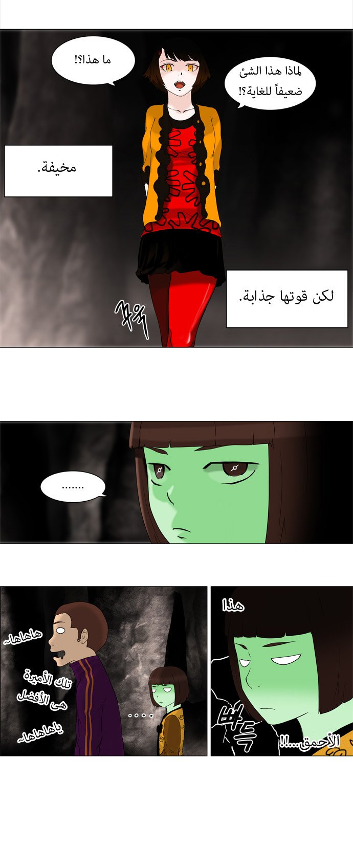Read Tower of God S1 AR Manga Online